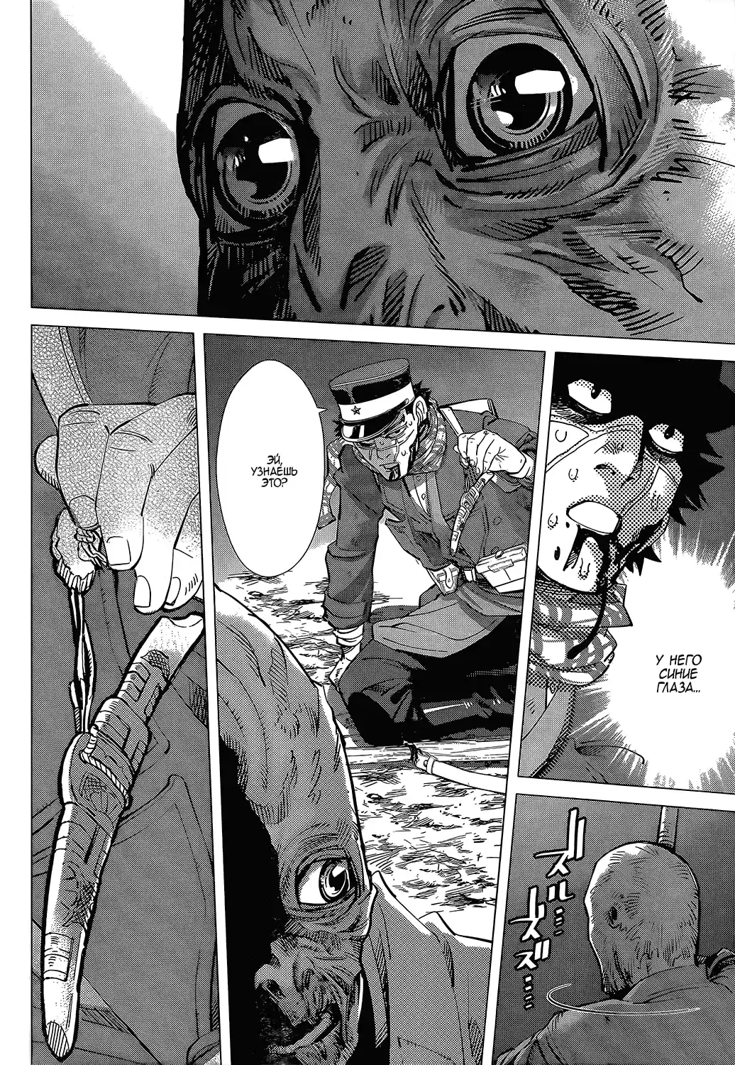 Read Золотой Бог Манга (Golden Kamui) Manga Online