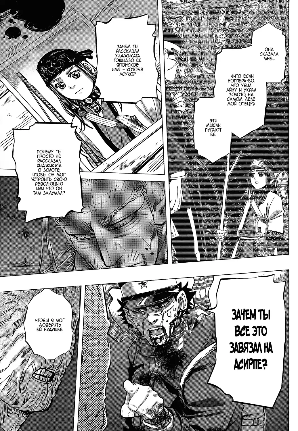 Read Золотой Бог Манга (Golden Kamui) Manga Online