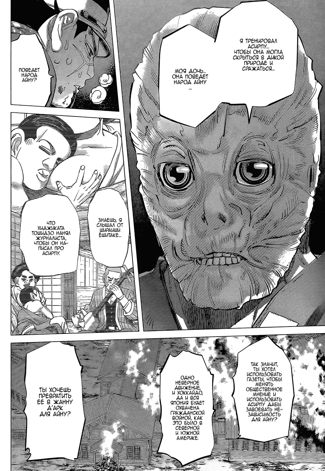 Read Золотой Бог Манга (Golden Kamui) Manga Online