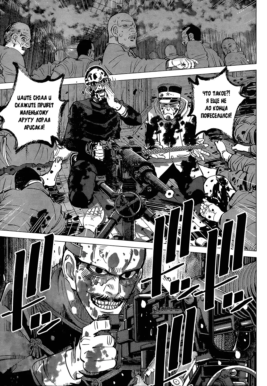 Read Золотой Бог Манга (Golden Kamui) Manga Online