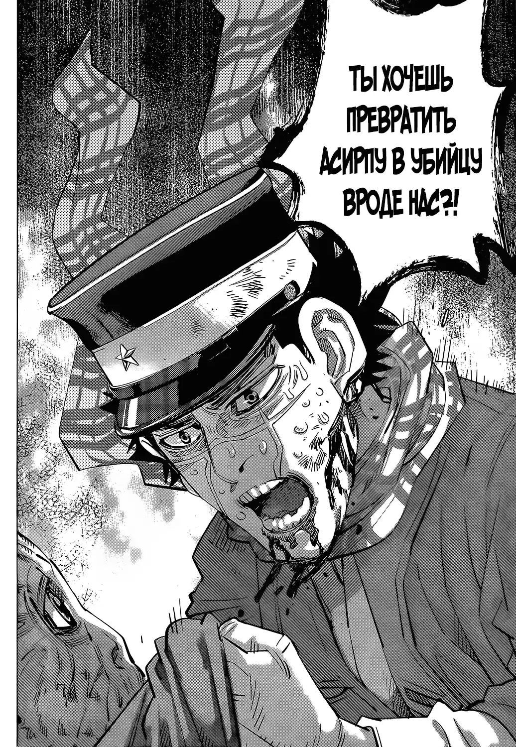 Read Золотой Бог Манга (Golden Kamui) Manga Online