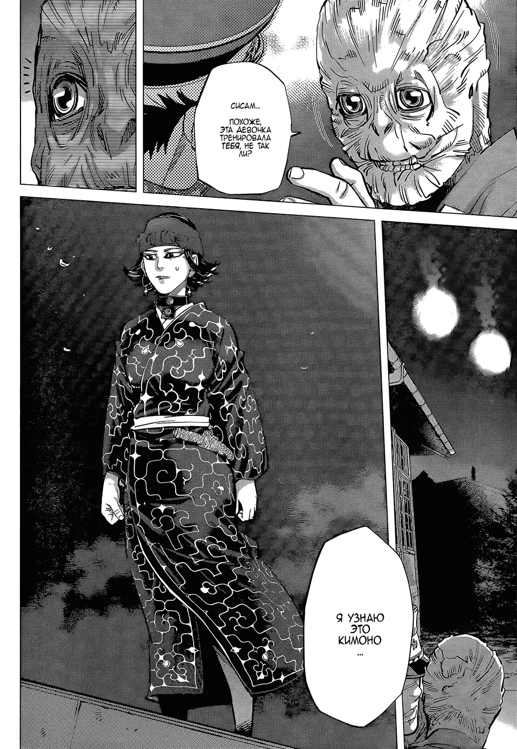 Read Золотой Бог Манга (Golden Kamui) Manga Online