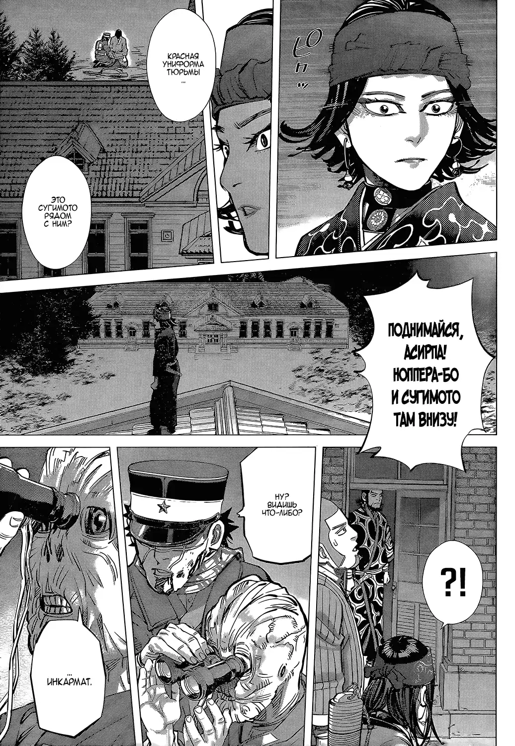 Read Золотой Бог Манга (Golden Kamui) Manga Online