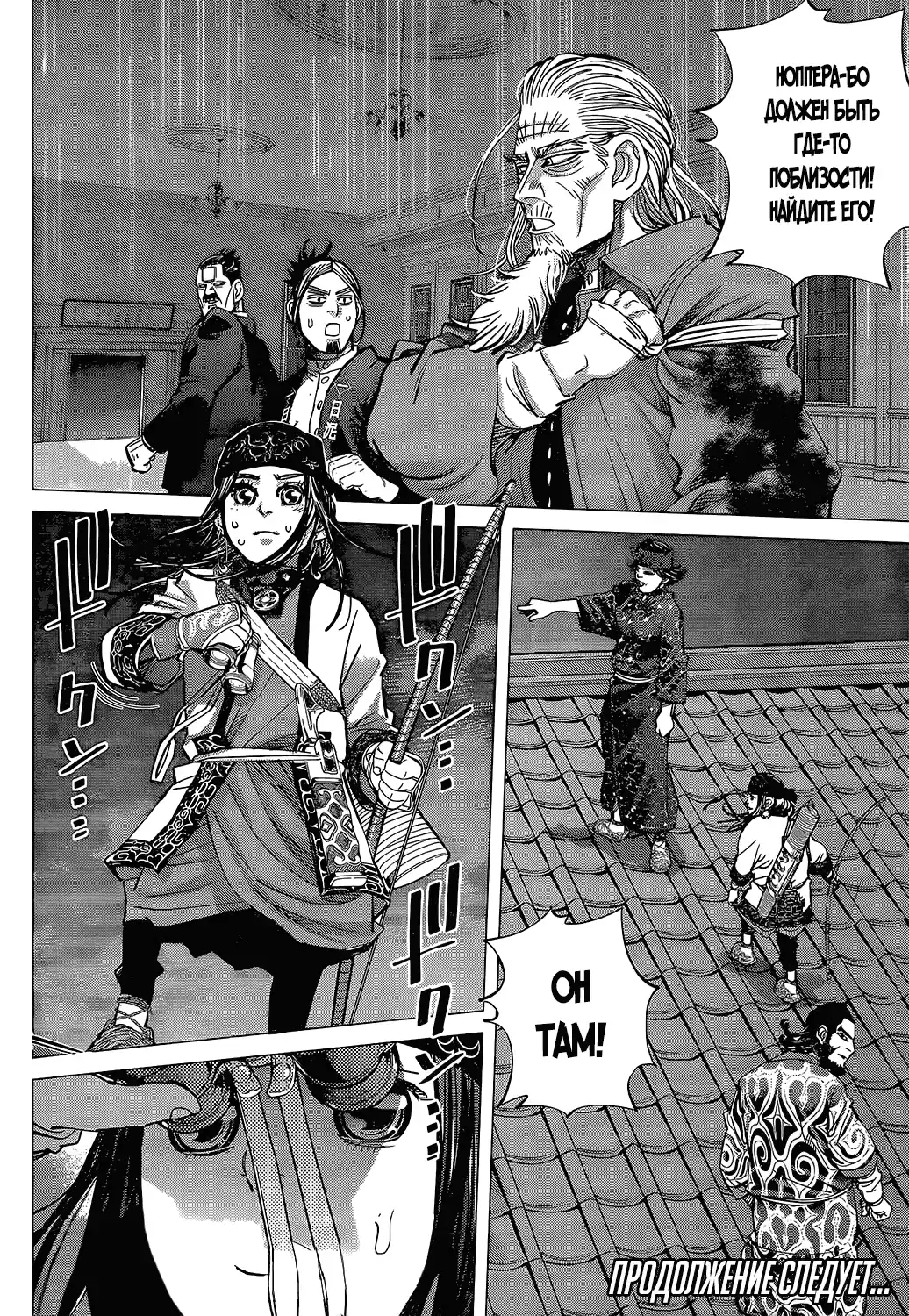 Read Золотой Бог Манга (Golden Kamui) Manga Online