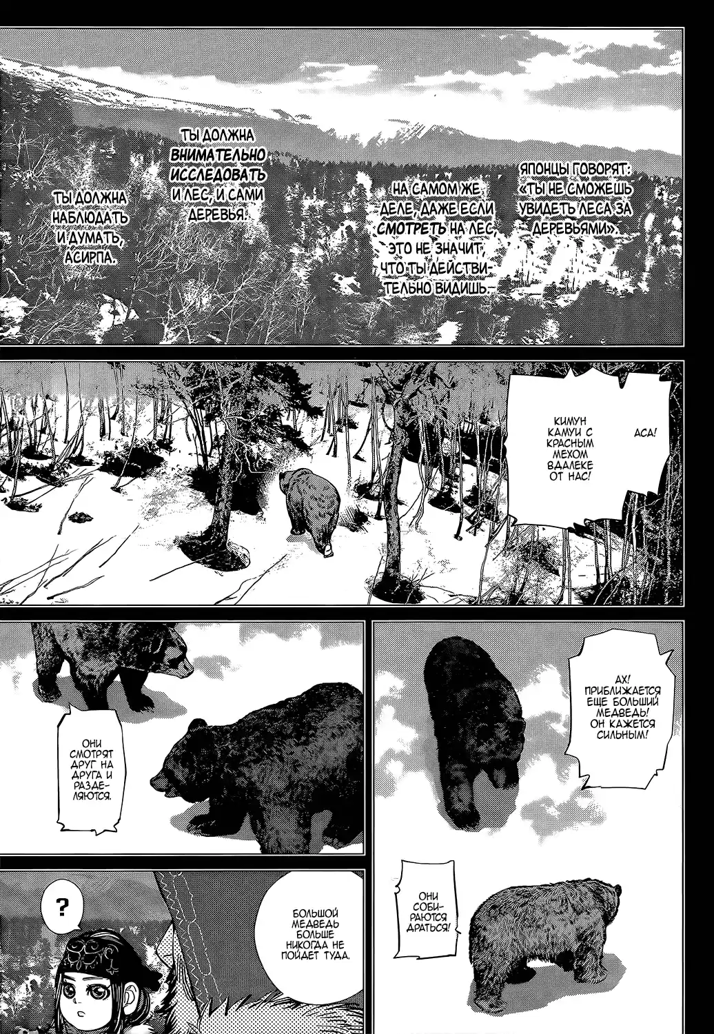 Read Золотой Бог Манга (Golden Kamui) Manga Online