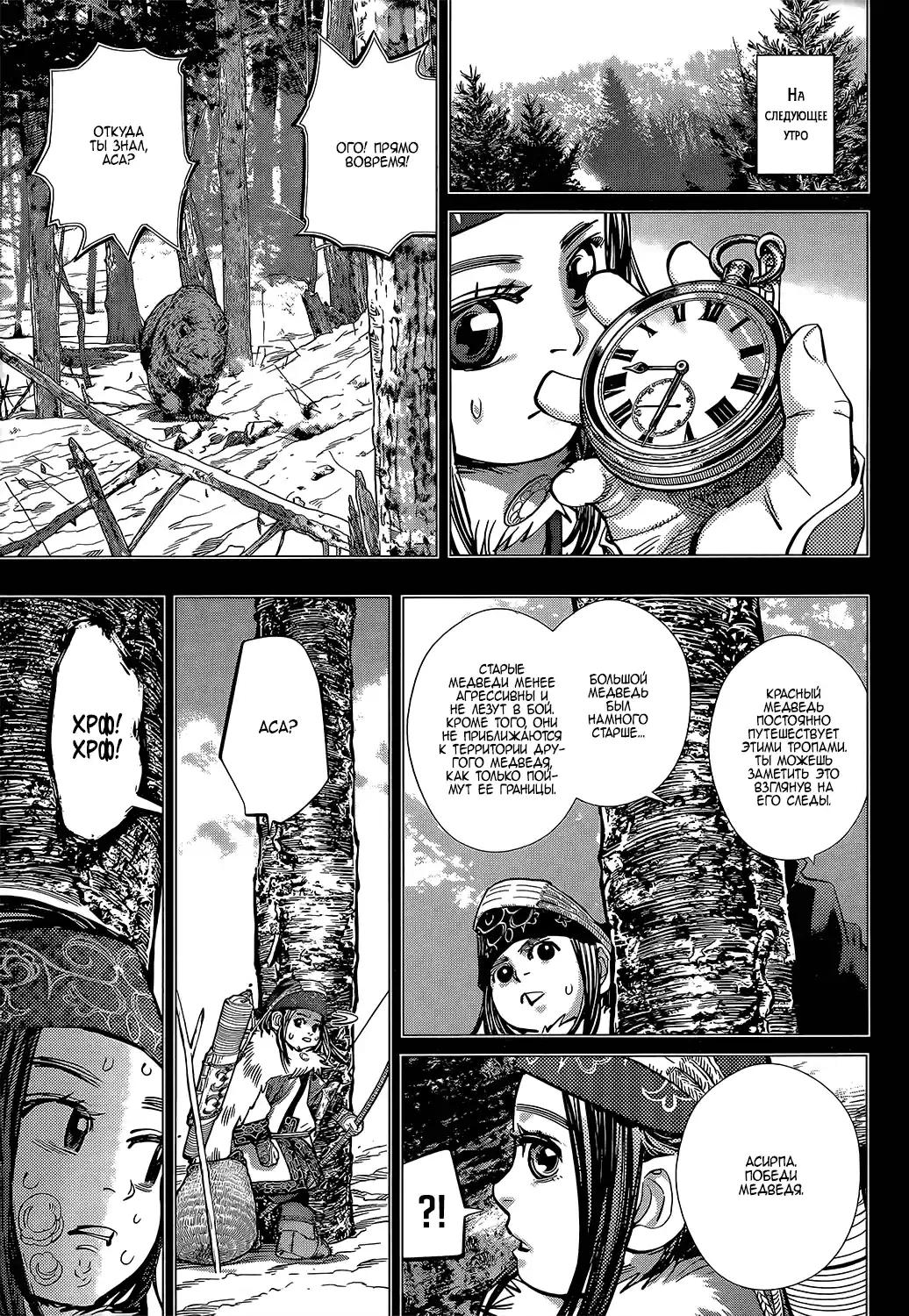 Read Золотой Бог Манга (Golden Kamui) Manga Online