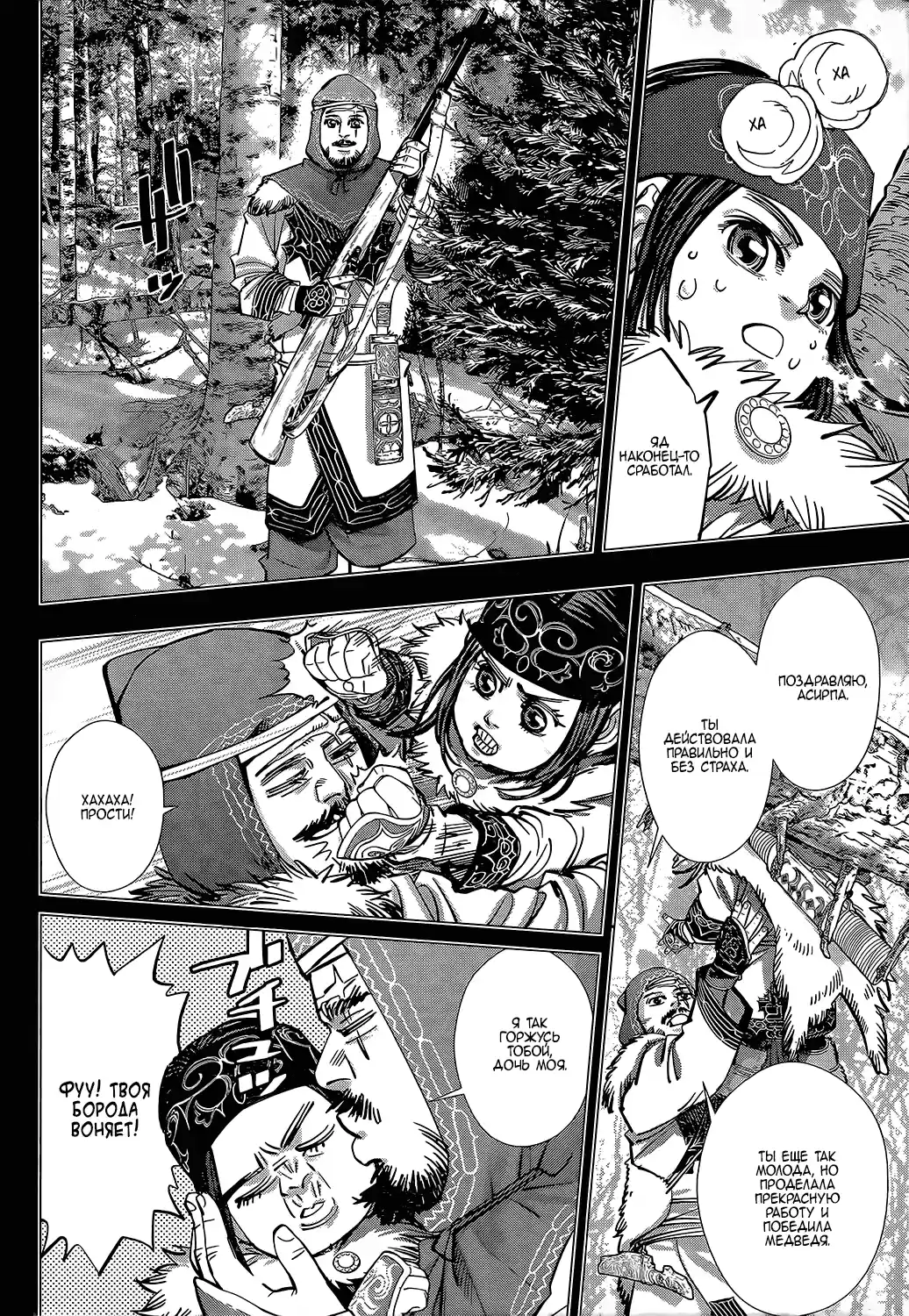 Read Золотой Бог Манга (Golden Kamui) Manga Online