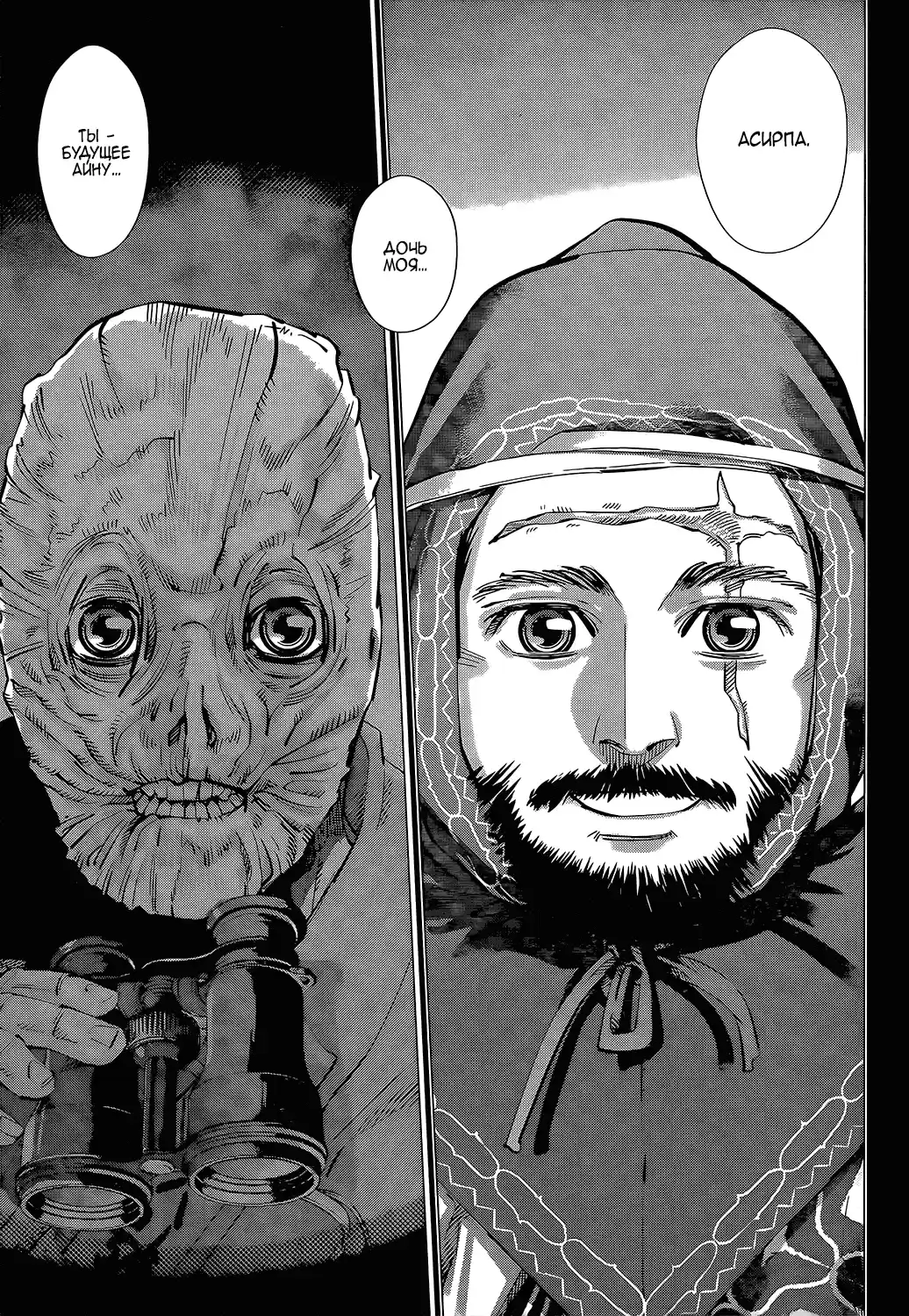 Read Золотой Бог Манга (Golden Kamui) Manga Online