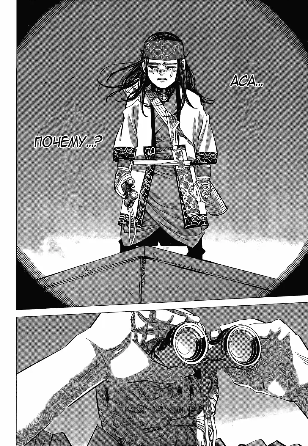 Read Золотой Бог Манга (Golden Kamui) Manga Online