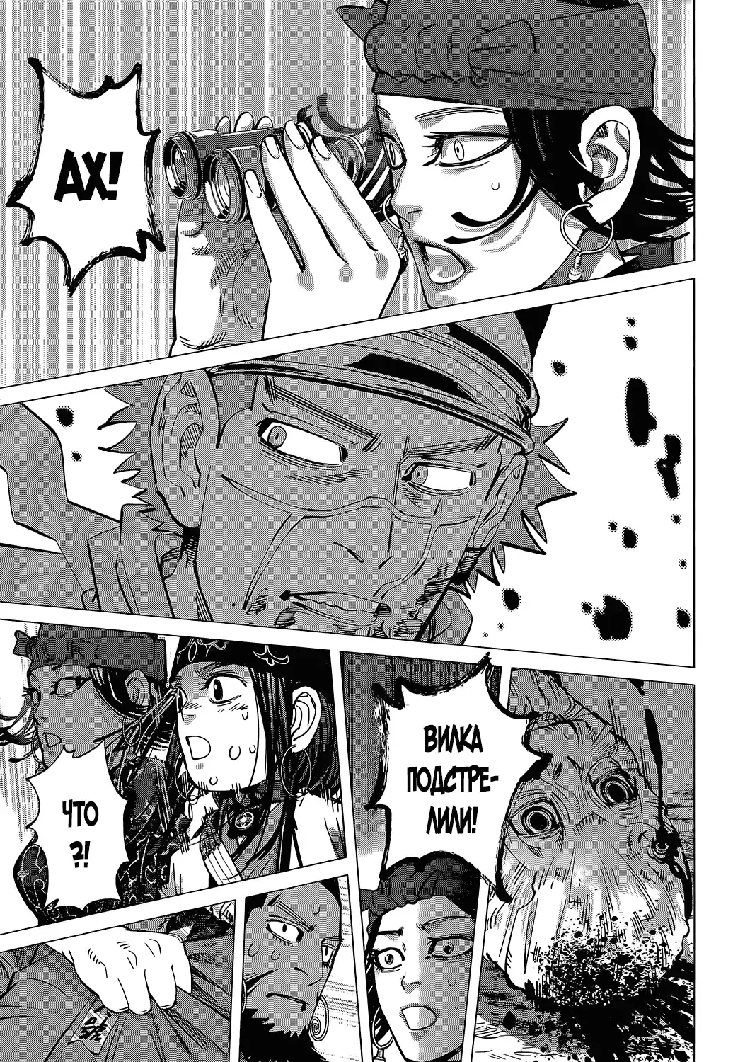 Read Золотой Бог Манга (Golden Kamui) Manga Online