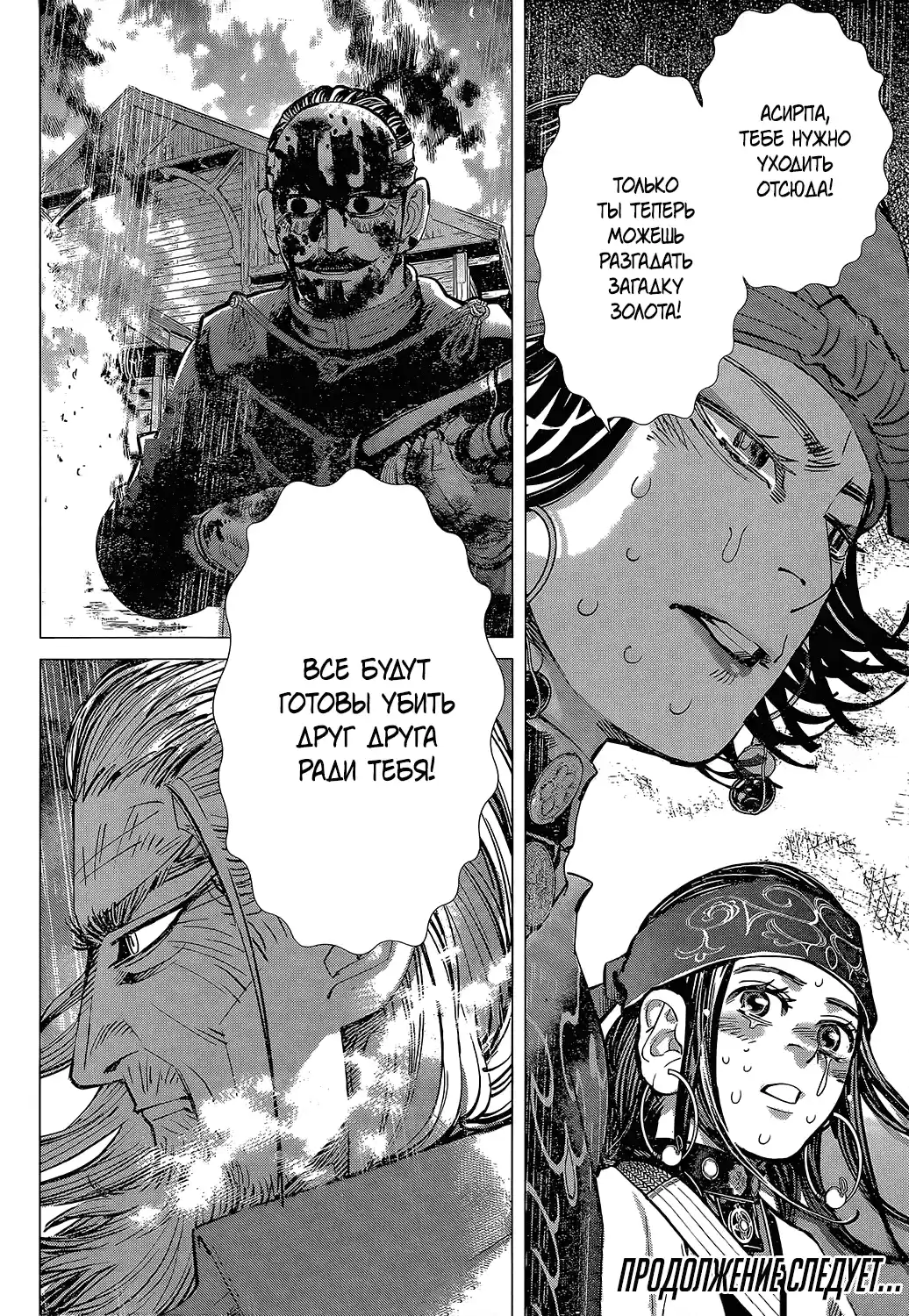 Read Золотой Бог Манга (Golden Kamui) Manga Online