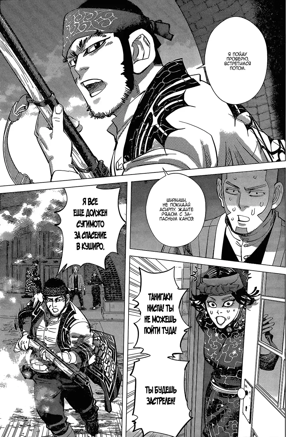 Read Золотой Бог Манга (Golden Kamui) Manga Online