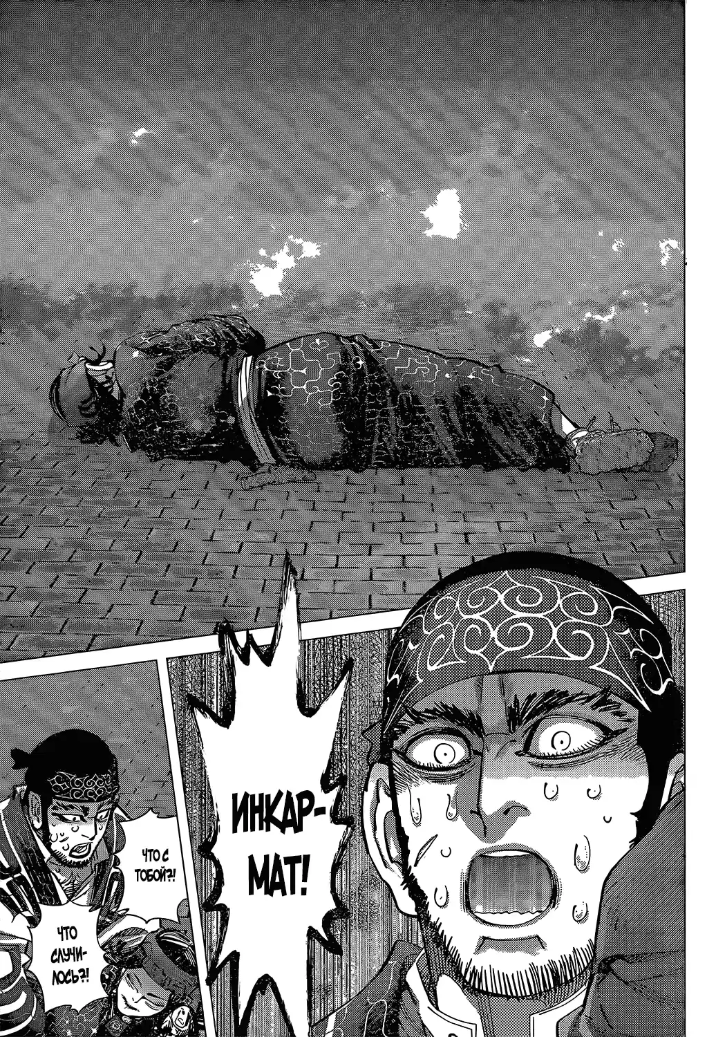 Read Золотой Бог Манга (Golden Kamui) Manga Online