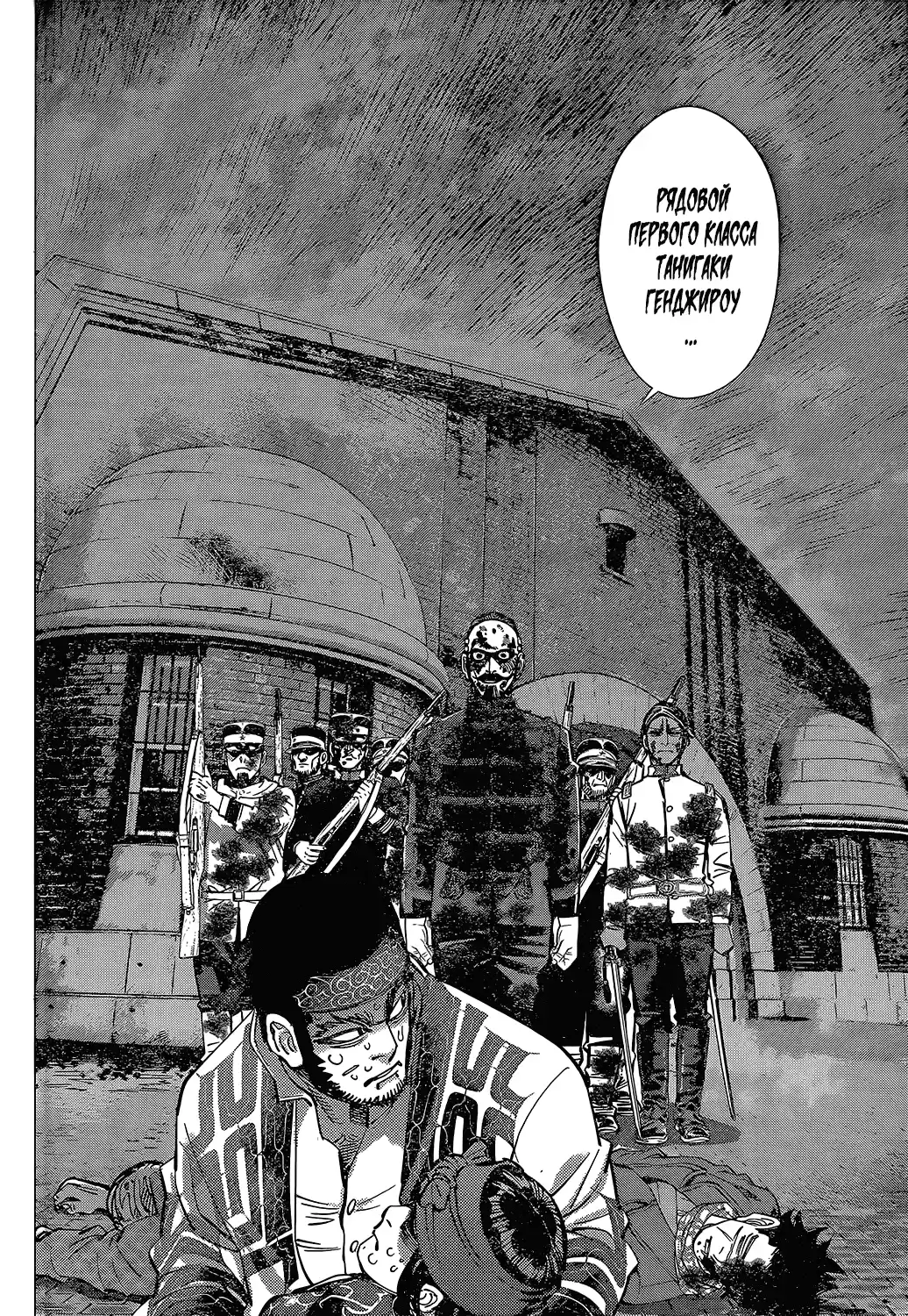 Read Золотой Бог Манга (Golden Kamui) Manga Online