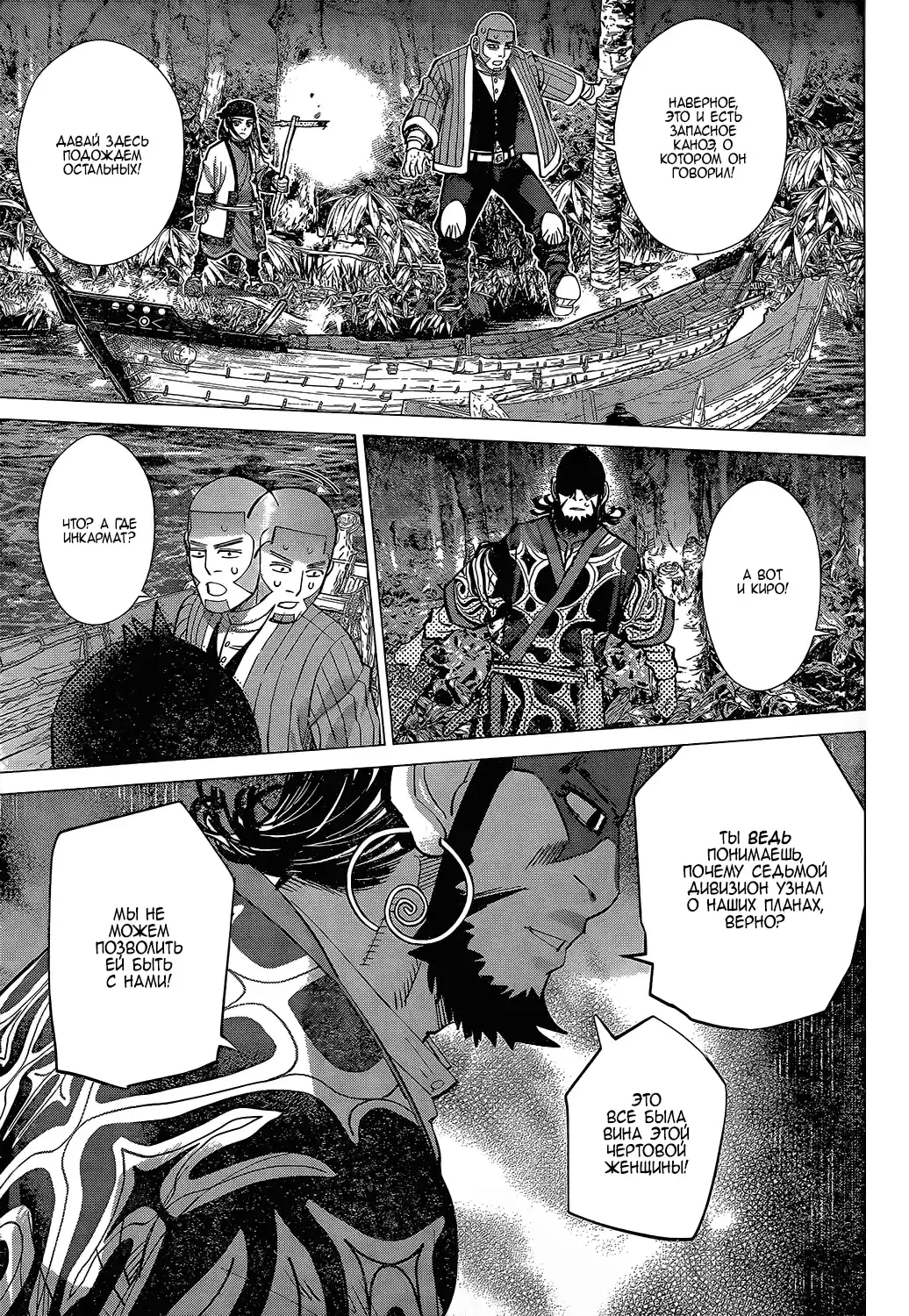 Read Золотой Бог Манга (Golden Kamui) Manga Online