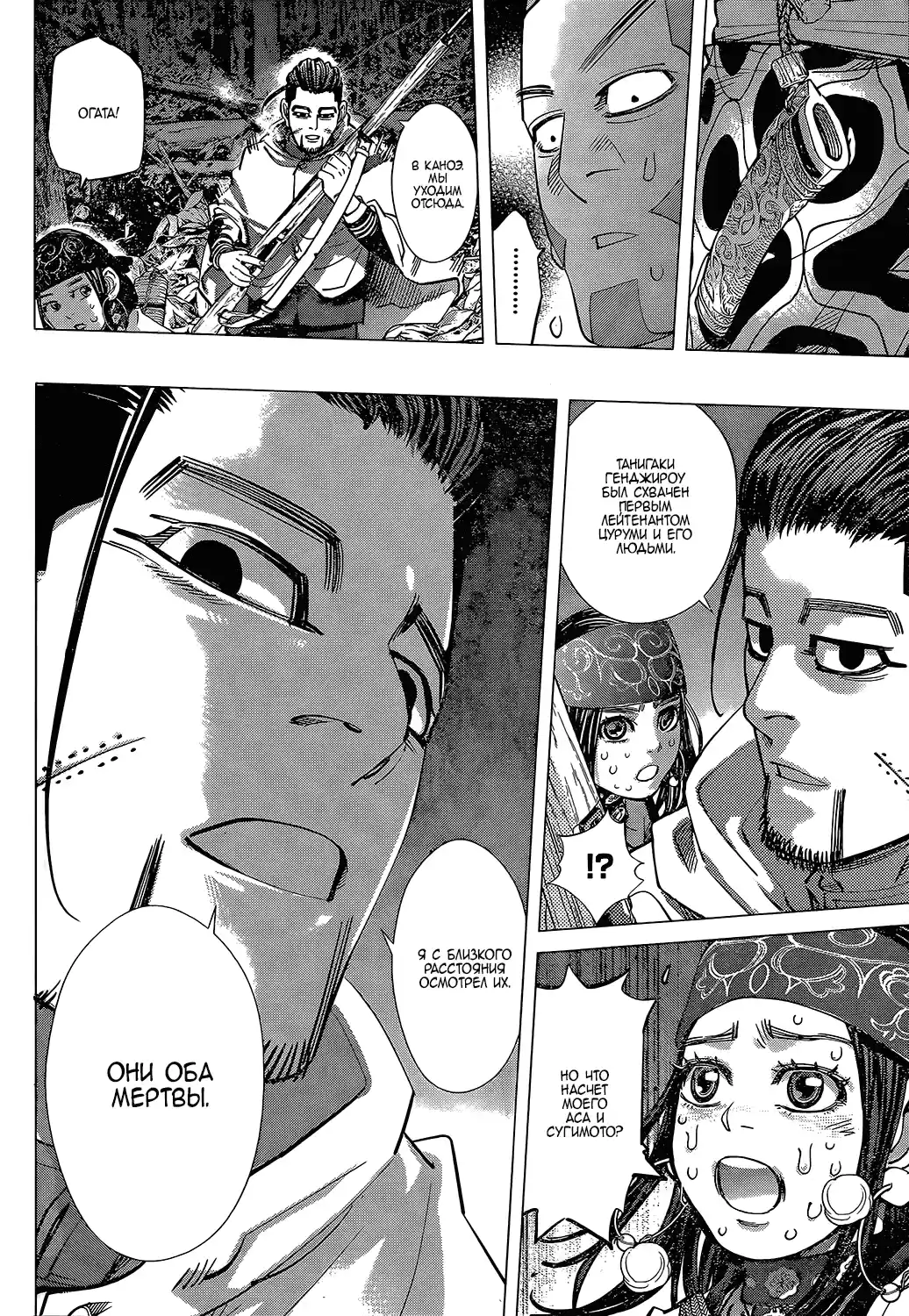 Read Золотой Бог Манга (Golden Kamui) Manga Online