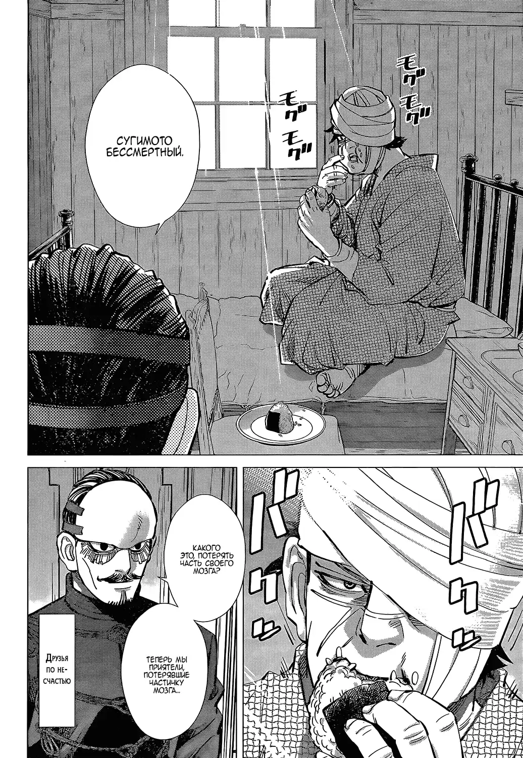 Read Золотой Бог Манга (Golden Kamui) Manga Online