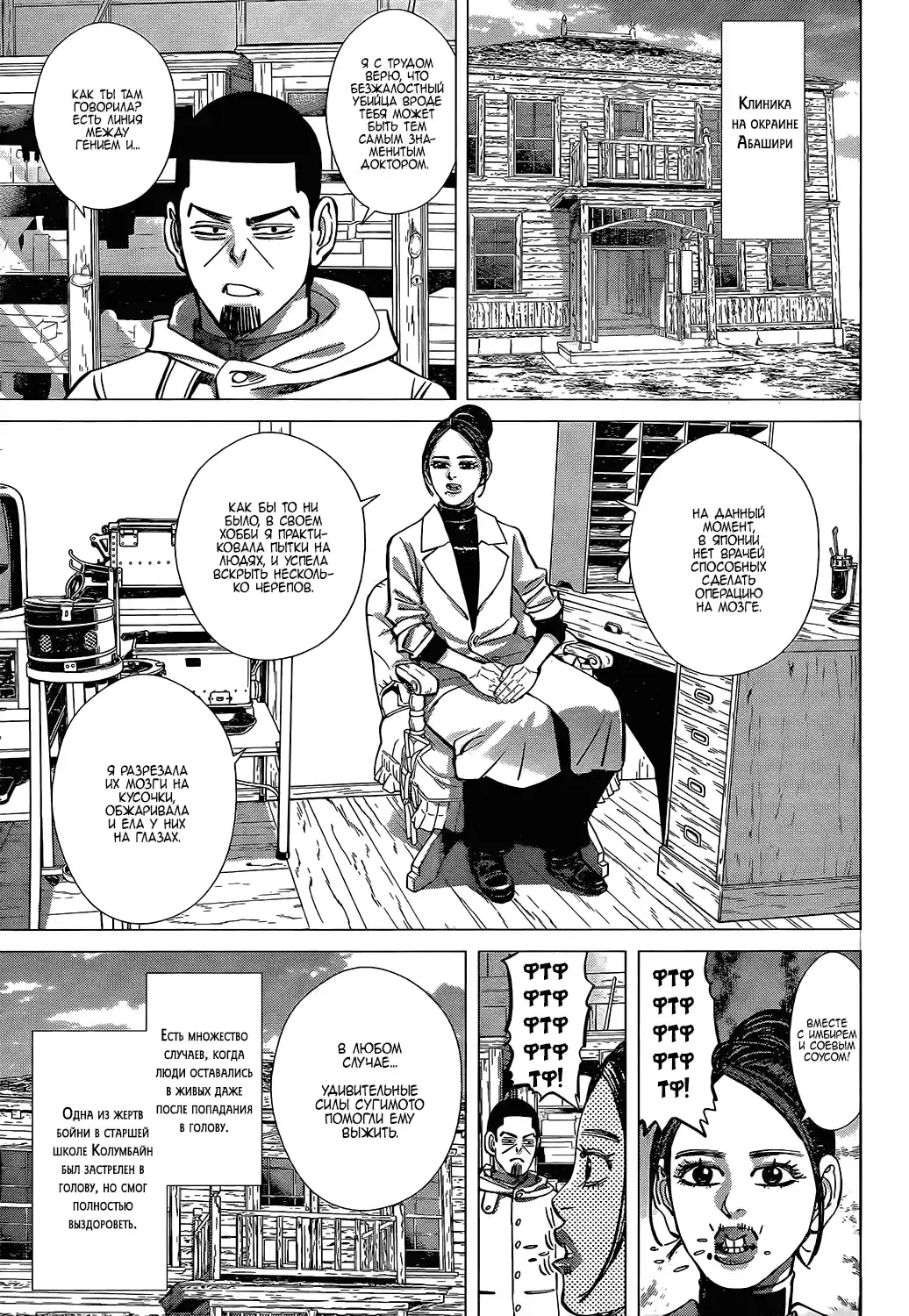 Read Золотой Бог Манга (Golden Kamui) Manga Online