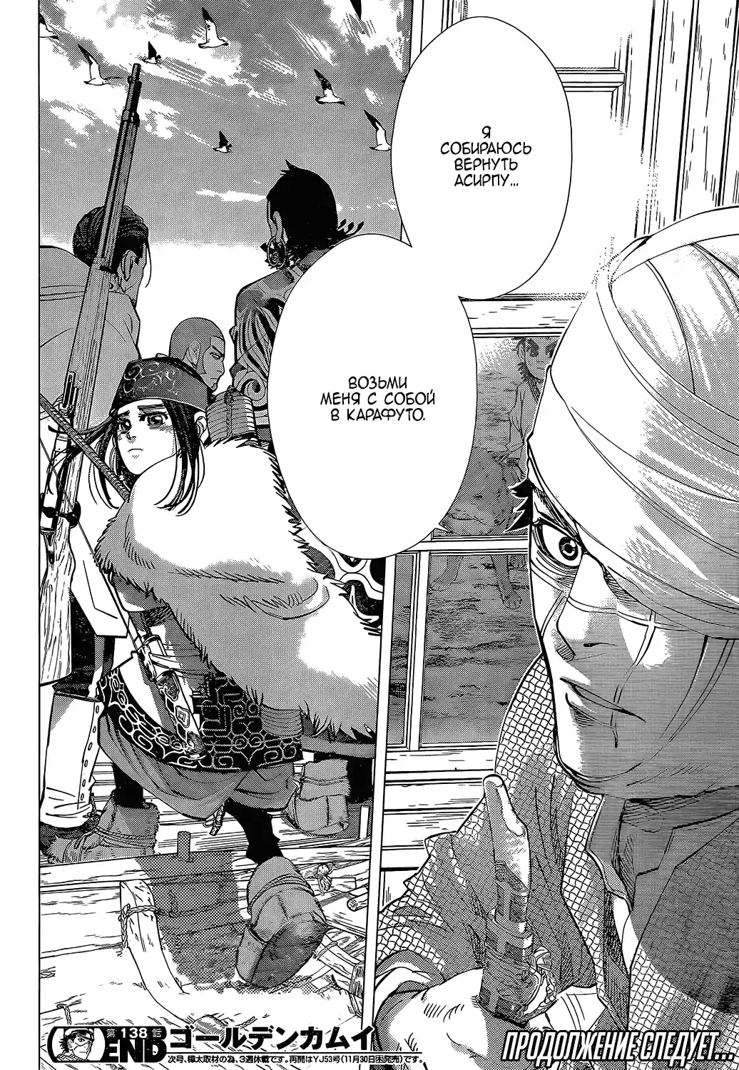 Read Золотой Бог Манга (Golden Kamui) Manga Online