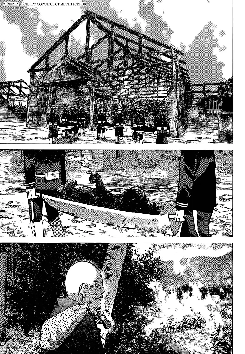 Read Золотой Бог Манга (Golden Kamui) Manga Online