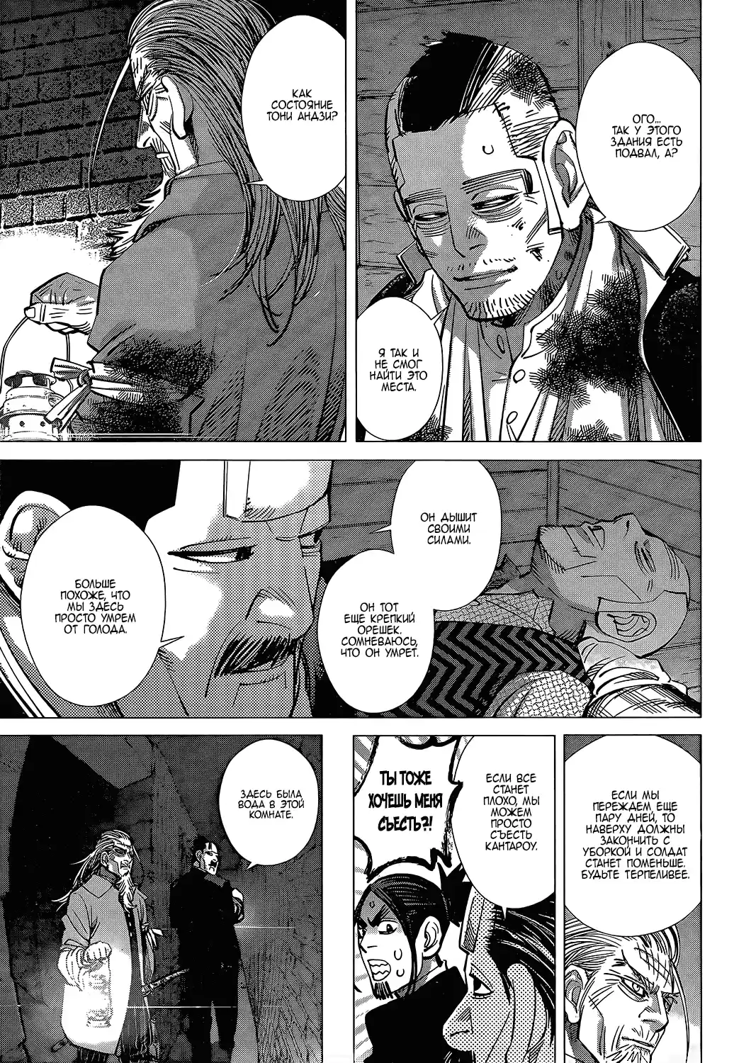 Read Золотой Бог Манга (Golden Kamui) Manga Online