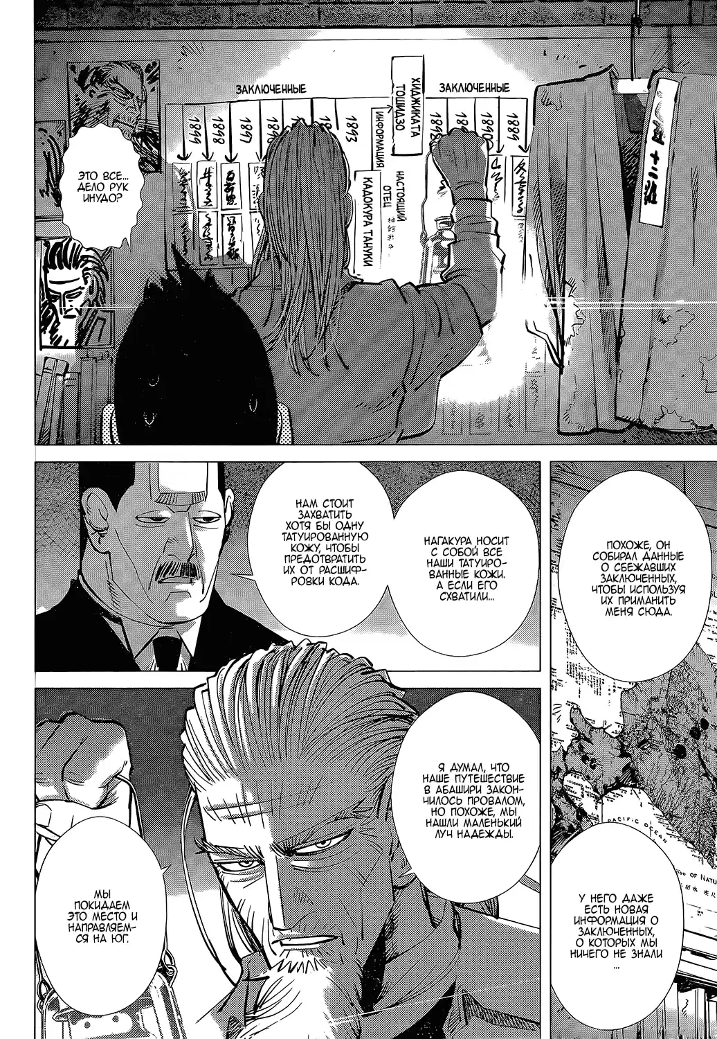 Read Золотой Бог Манга (Golden Kamui) Manga Online