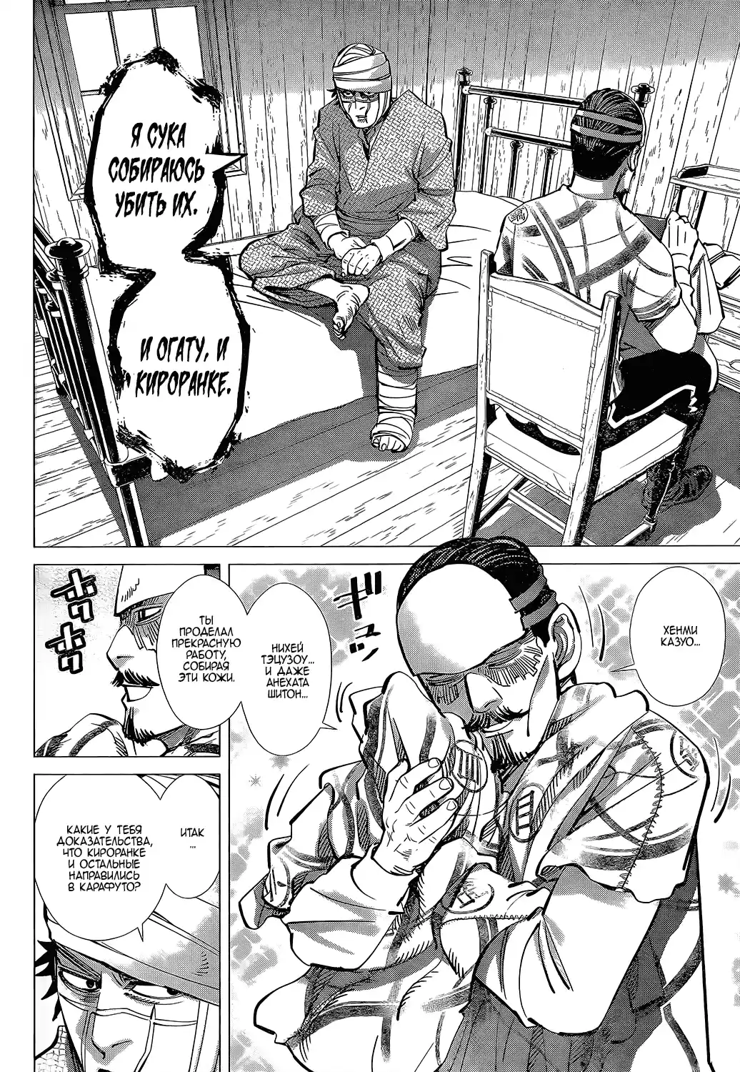 Read Золотой Бог Манга (Golden Kamui) Manga Online