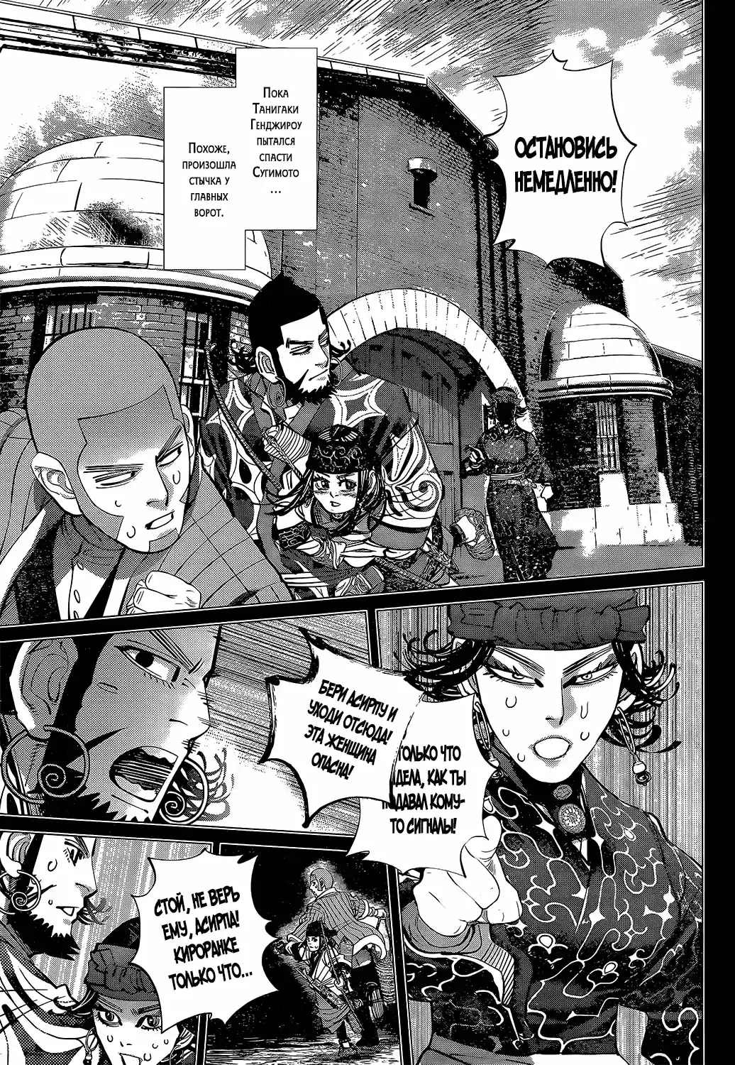 Read Золотой Бог Манга (Golden Kamui) Manga Online