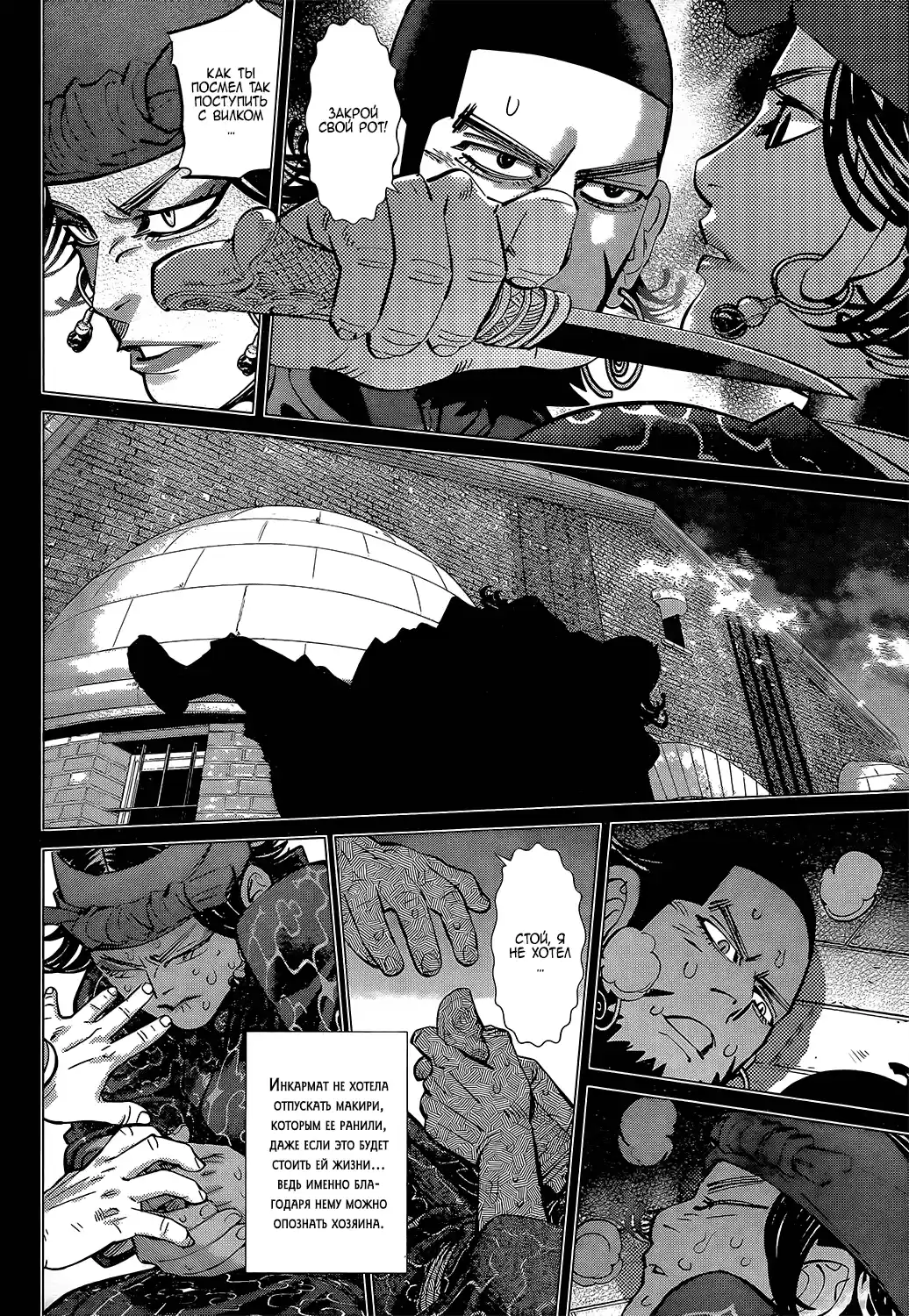 Read Золотой Бог Манга (Golden Kamui) Manga Online