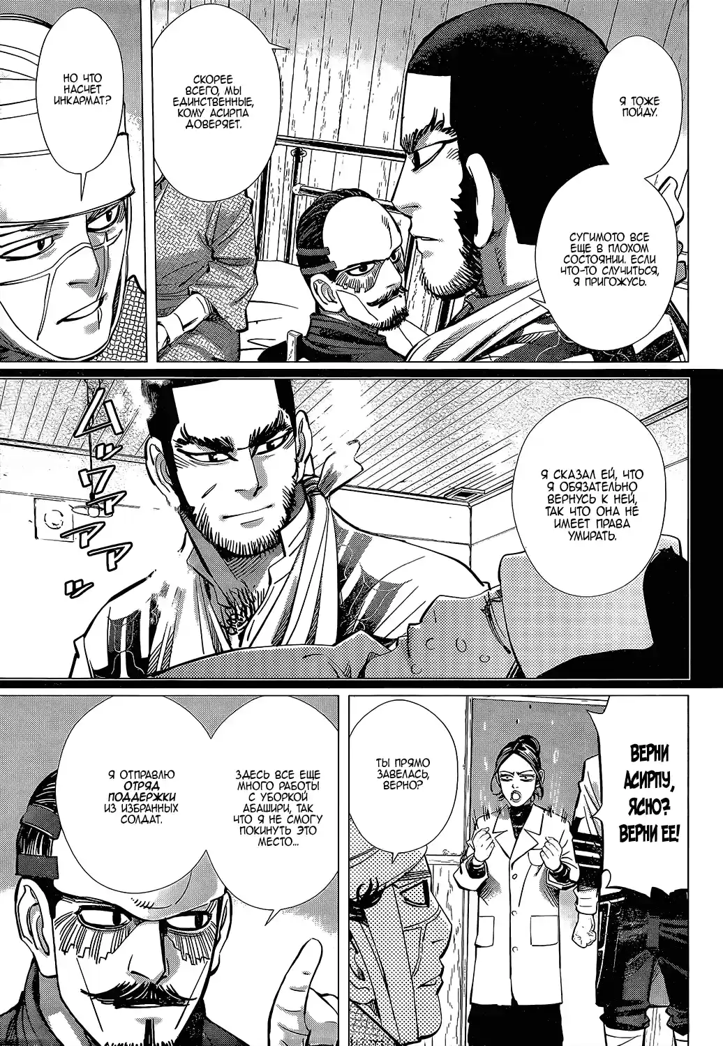 Read Золотой Бог Манга (Golden Kamui) Manga Online