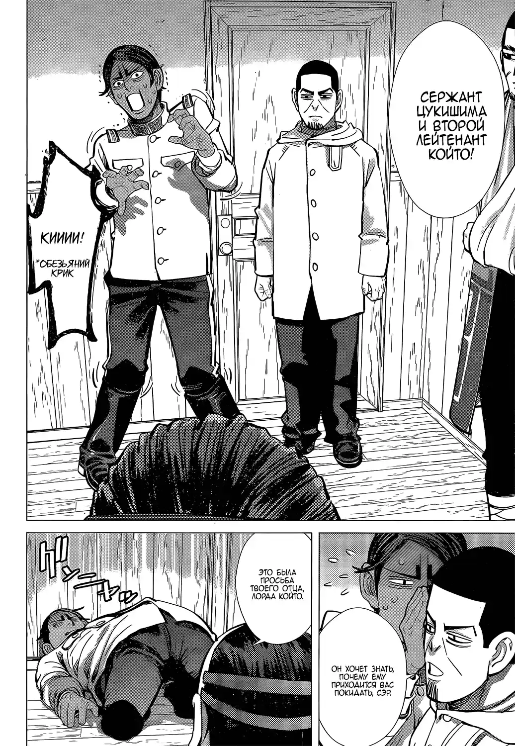 Read Золотой Бог Манга (Golden Kamui) Manga Online