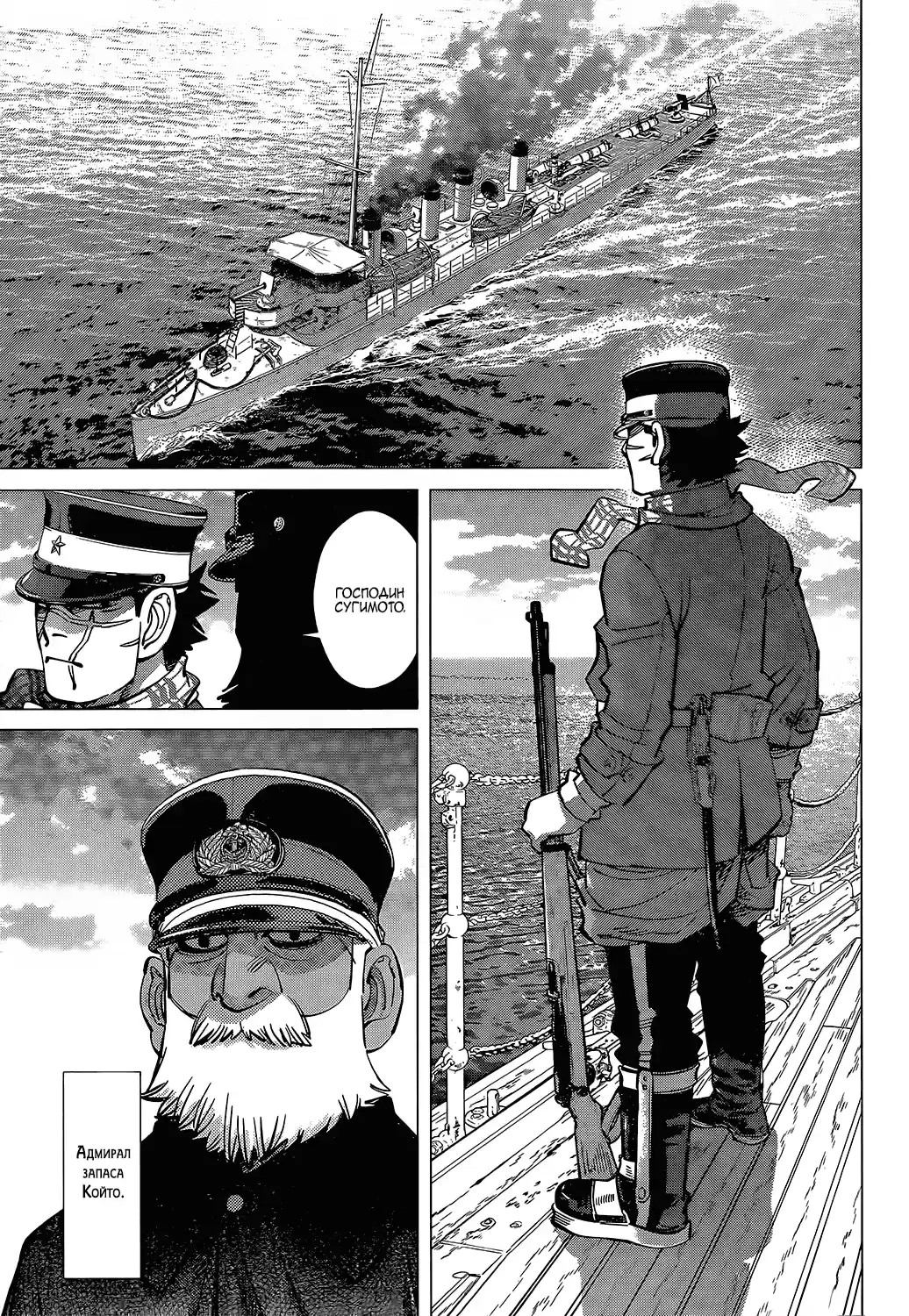 Read Золотой Бог Манга (Golden Kamui) Manga Online