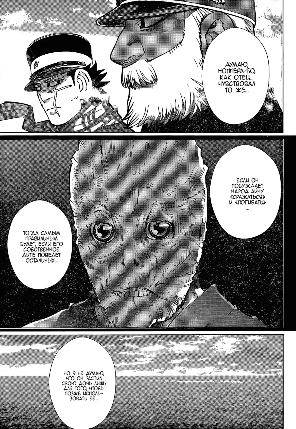 Read Золотой Бог Манга (Golden Kamui) Manga Online