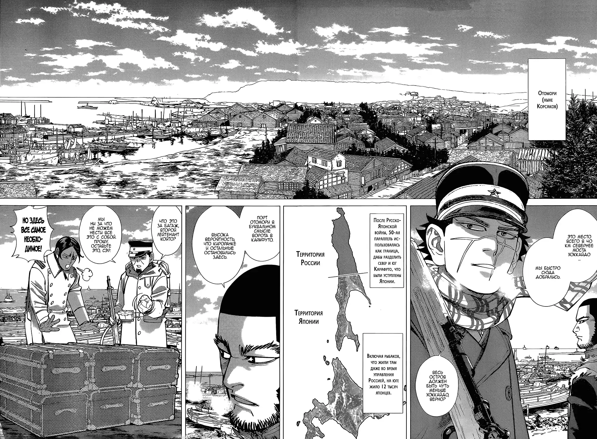 Read Золотой Бог Манга (Golden Kamui) Manga Online