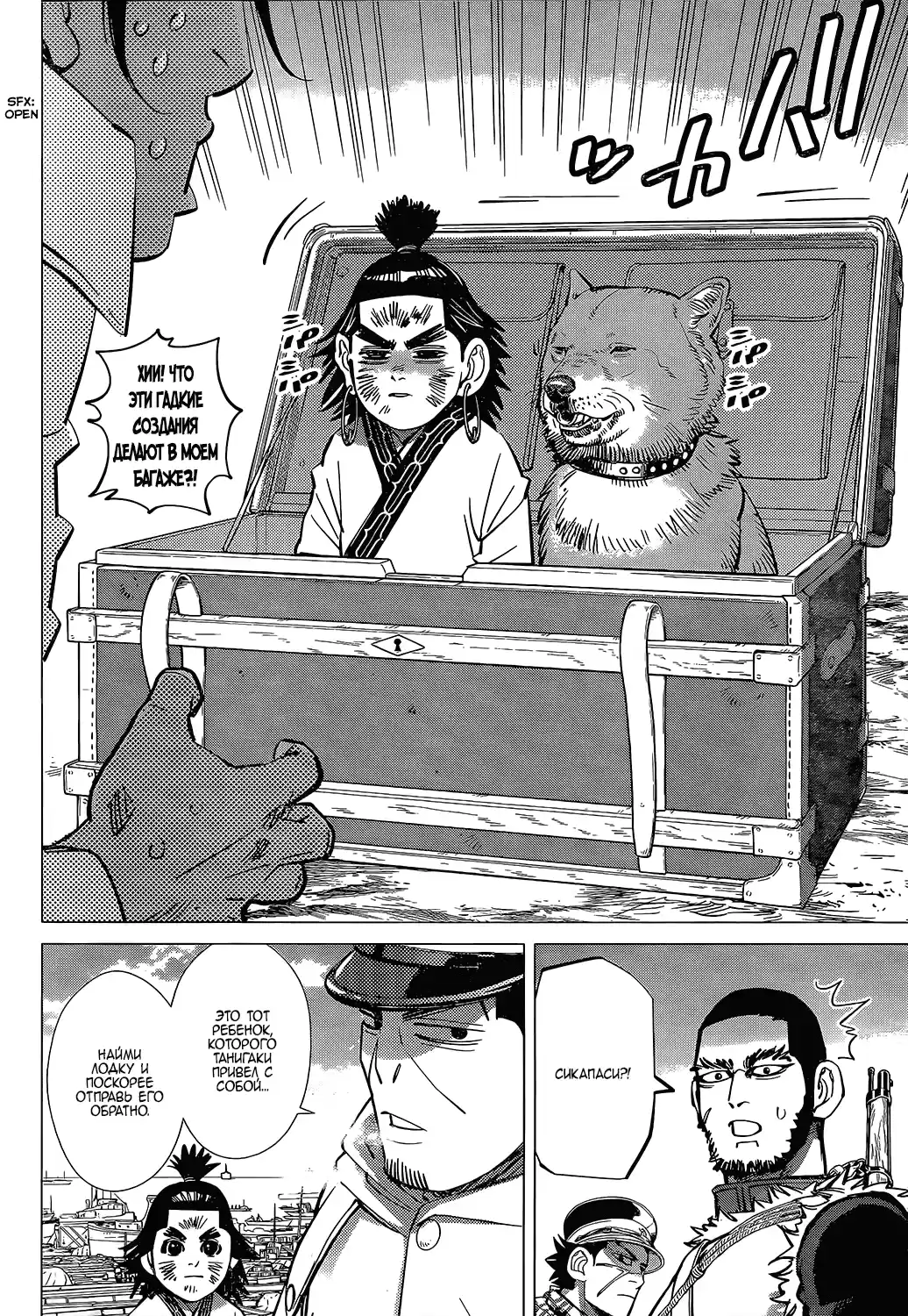 Read Золотой Бог Манга (Golden Kamui) Manga Online