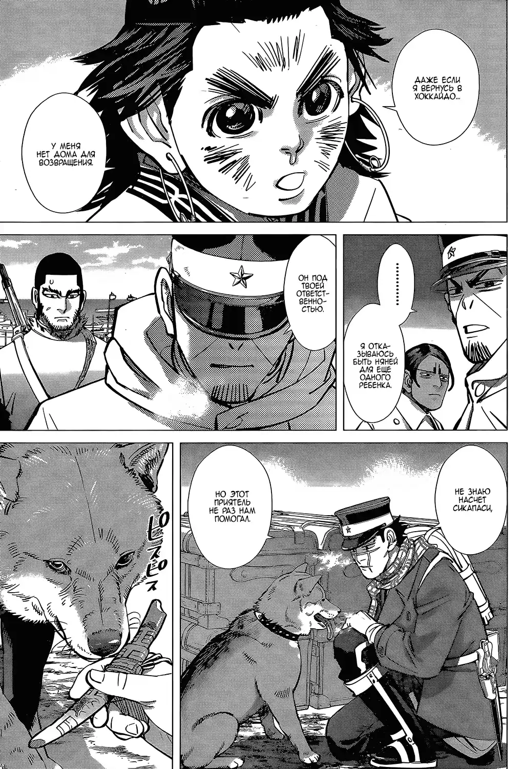 Read Золотой Бог Манга (Golden Kamui) Manga Online