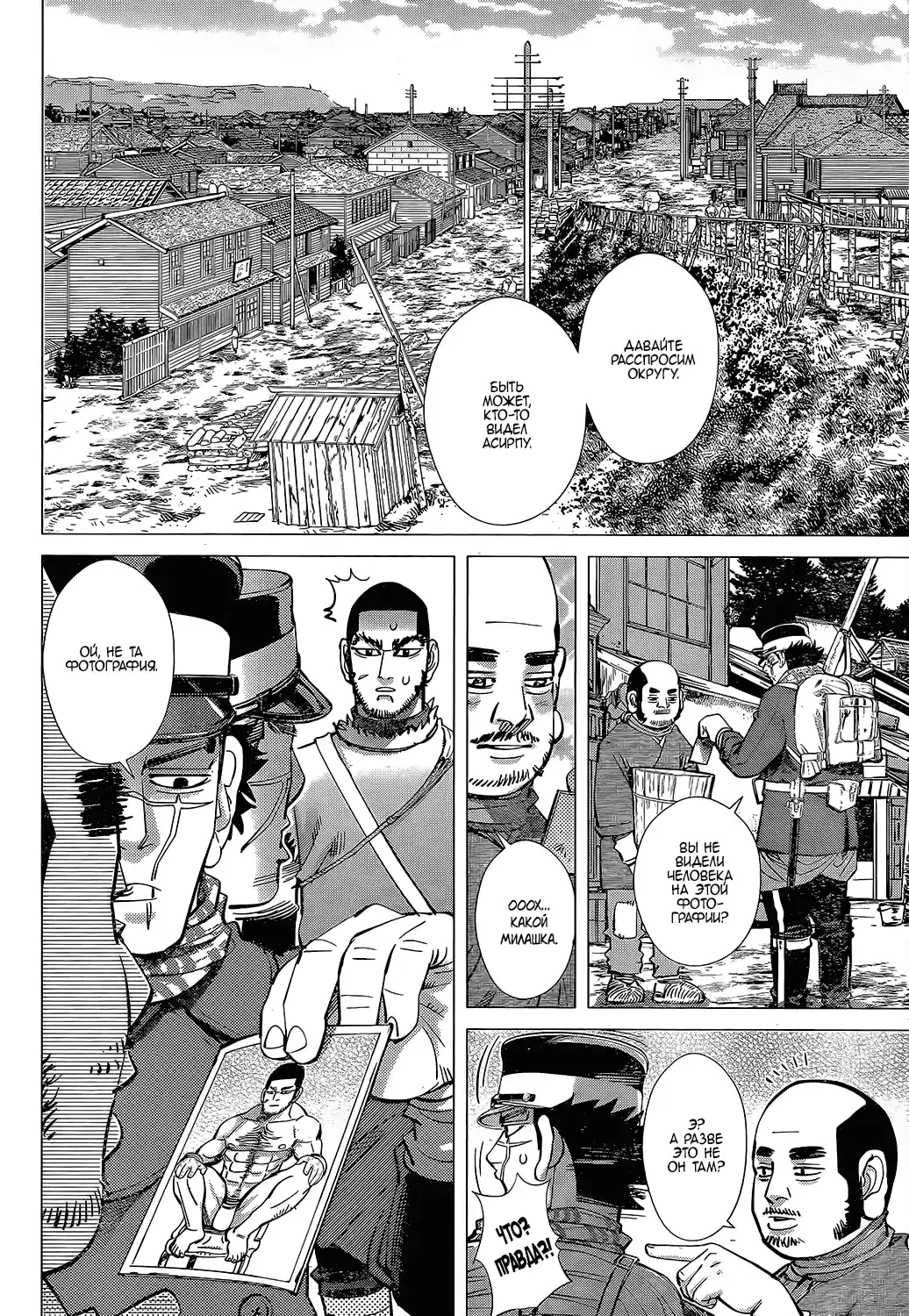 Read Золотой Бог Манга (Golden Kamui) Manga Online