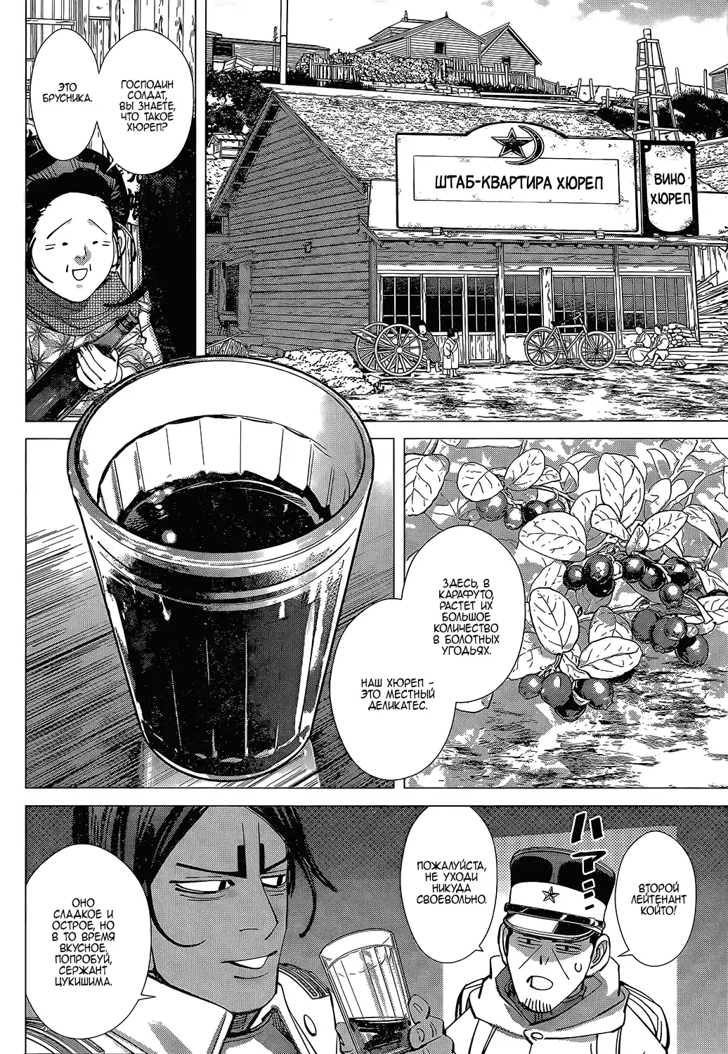 Read Золотой Бог Манга (Golden Kamui) Manga Online