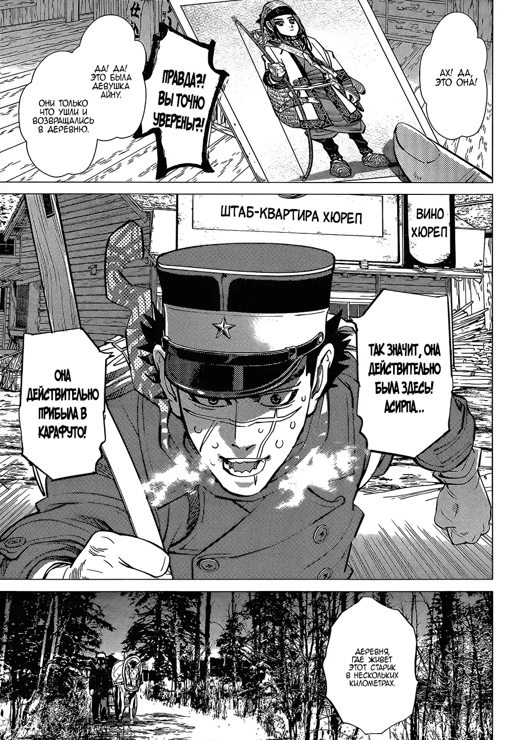 Read Золотой Бог Манга (Golden Kamui) Manga Online