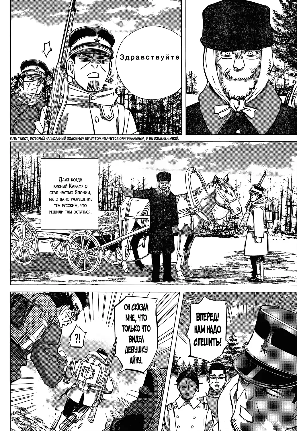 Read Золотой Бог Манга (Golden Kamui) Manga Online