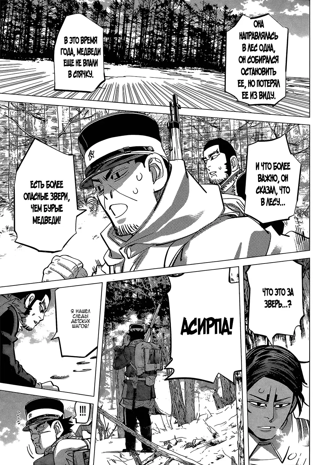 Read Золотой Бог Манга (Golden Kamui) Manga Online