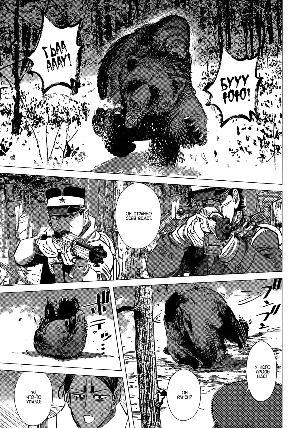 Read Золотой Бог Манга (Golden Kamui) Manga Online