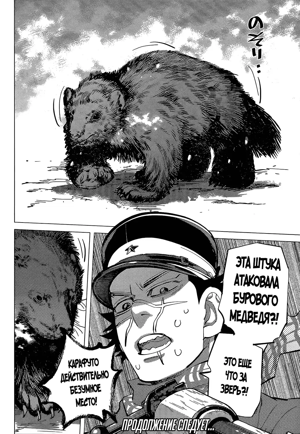 Read Золотой Бог Манга (Golden Kamui) Manga Online