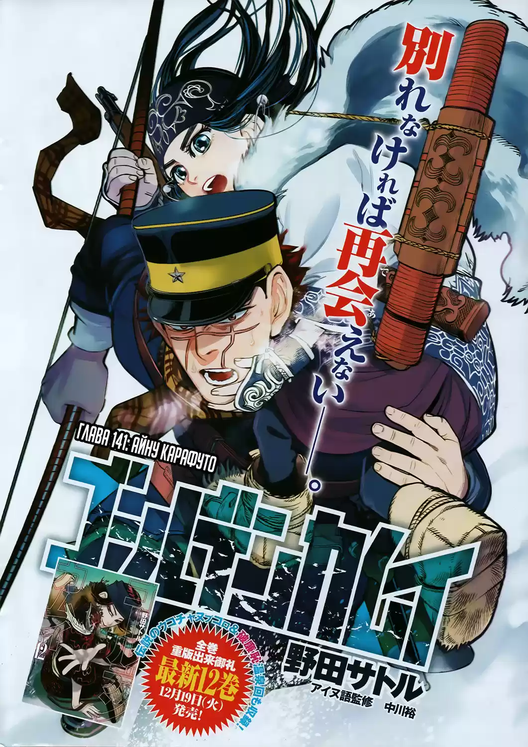 Read Золотой Бог Манга (Golden Kamui) Manga Online