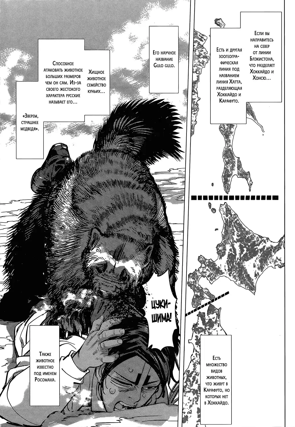 Read Золотой Бог Манга (Golden Kamui) Manga Online