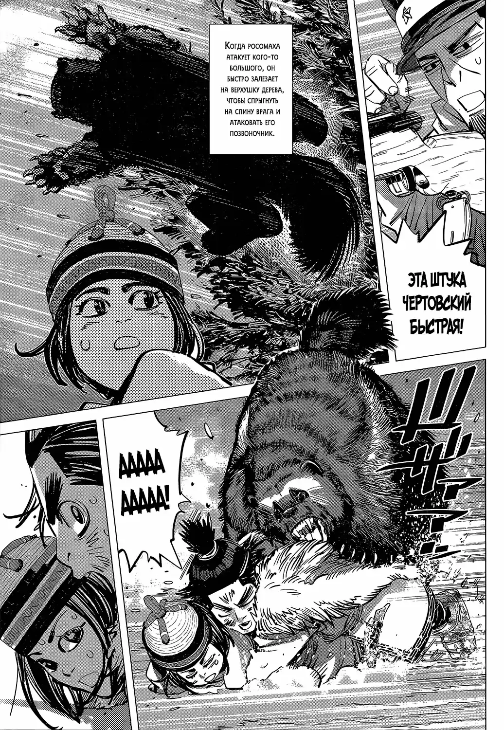 Read Золотой Бог Манга (Golden Kamui) Manga Online