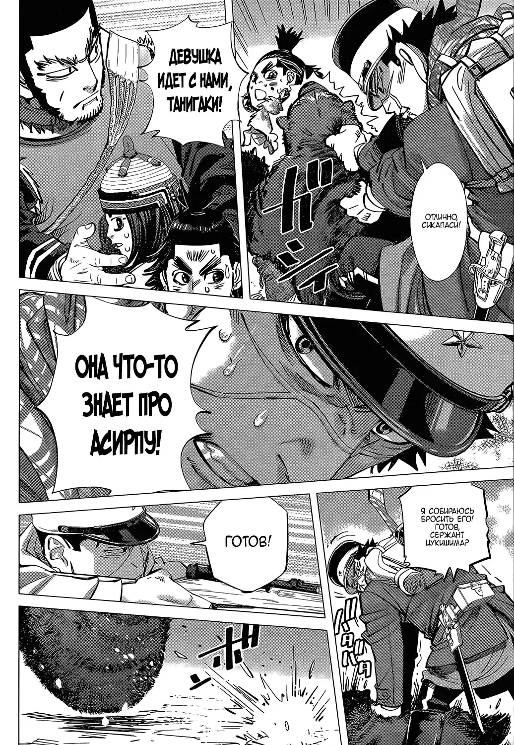 Read Золотой Бог Манга (Golden Kamui) Manga Online