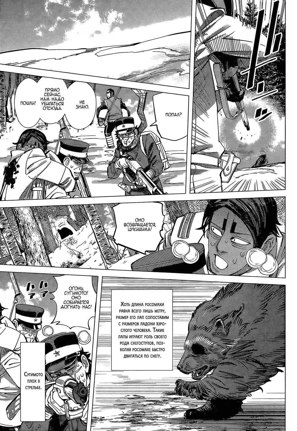 Read Золотой Бог Манга (Golden Kamui) Manga Online