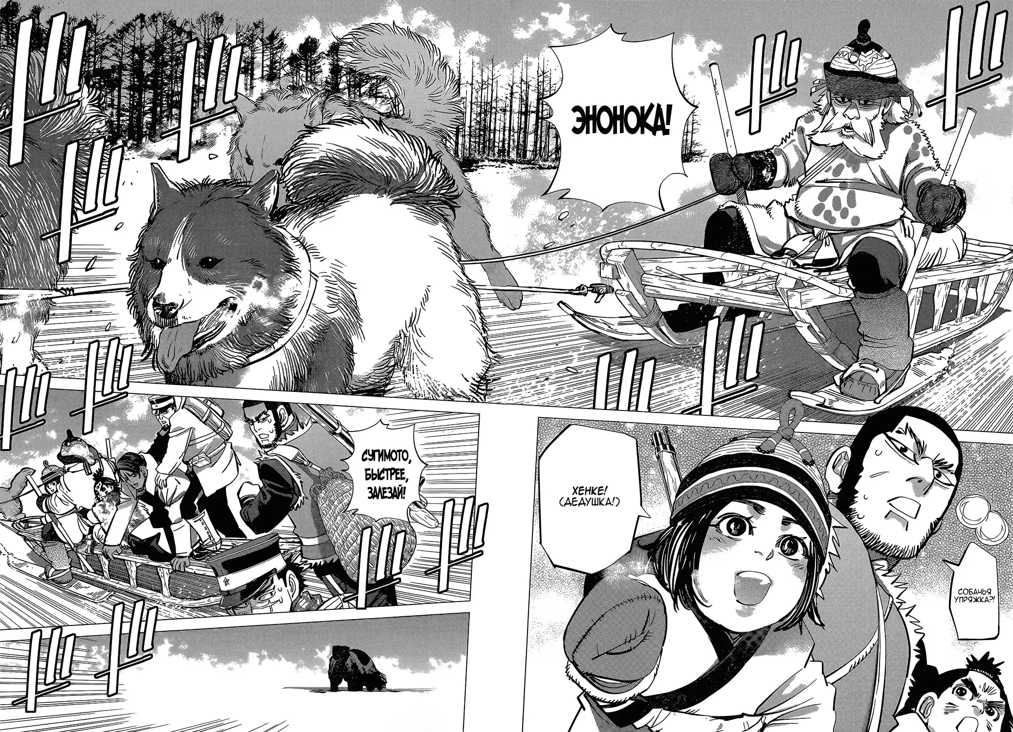 Read Золотой Бог Манга (Golden Kamui) Manga Online