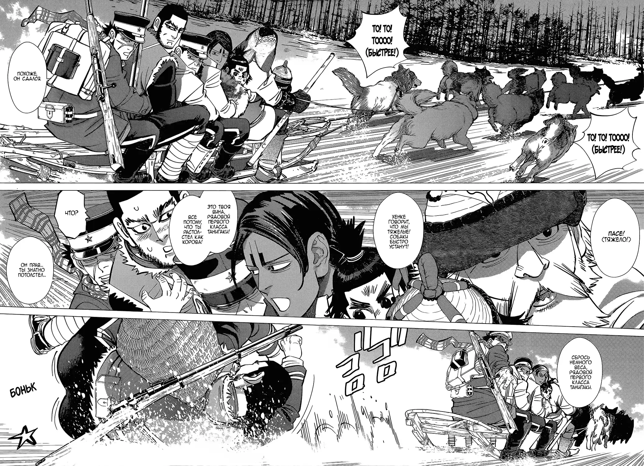 Read Золотой Бог Манга (Golden Kamui) Manga Online